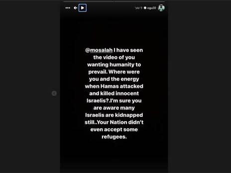 התגובה של אוגו לסלאח