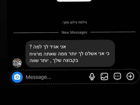 סבע כתב באינבוקס