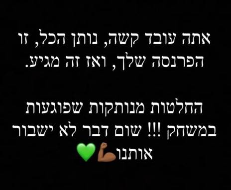 הפוסט של דגו