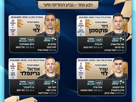 השיבוץ המלא