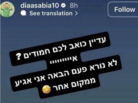 הסטורי המקורי של דיא סבע