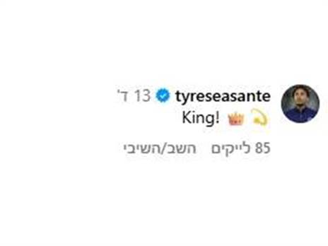 טייריס אסנטה