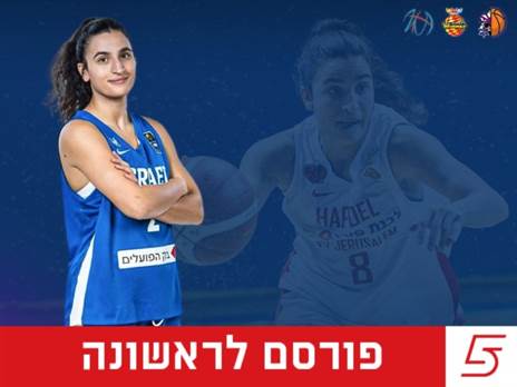 (באדיבות מכבי ר"ג)