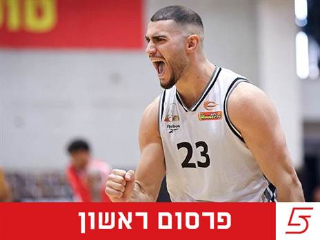 (הפועל עפולה)