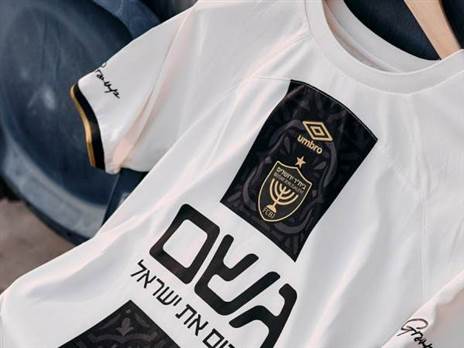 (באדיבות בית"ר ירושלים)