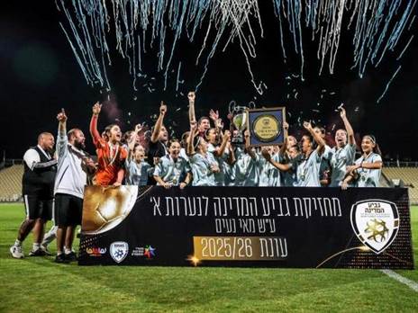 (קרדיט: יונתן טפיאס, ההתאחדות לכדורגל)