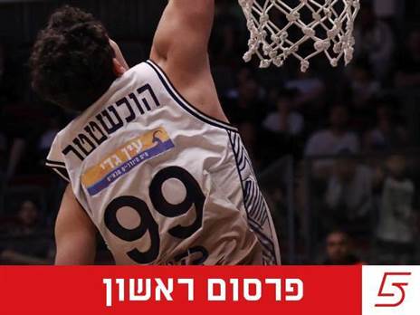 (הפייסבוק של עירוני לאטי קרית אתא כדורסל‏)