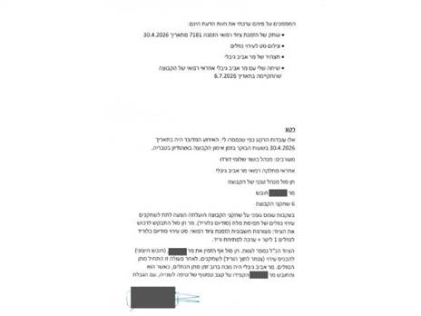 חוות הדעת שהגיעה לערוץ הספורט
