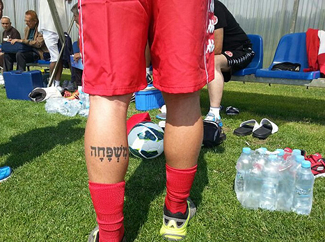 הקעקוע בעברית של לוקאס סאשה (צילום: האתר הרשמי של הפועל ת"א)