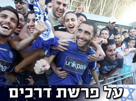 את ההבטחה הראשונית הם כבר קיימו. גולן ומכבי פ"ת (אלן שיבר)