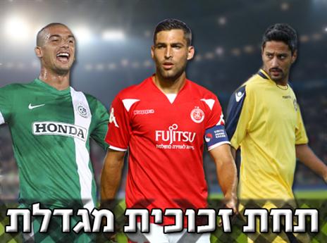 יצחקי, שכטר ואבוחצירה. כבר יש הבדלי מעמדות