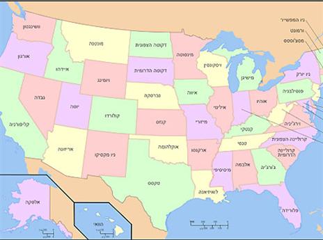 מפת ארה"ב (מתוך: ויקיפדיה)