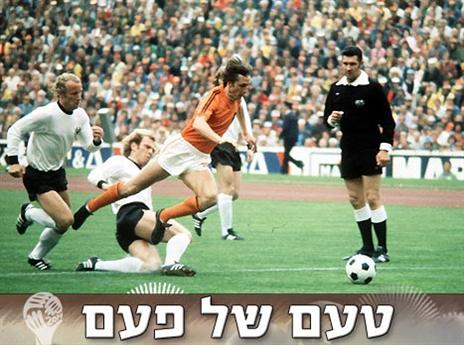 קרויף, הכמעט התחיל אצלו (gettyimages)