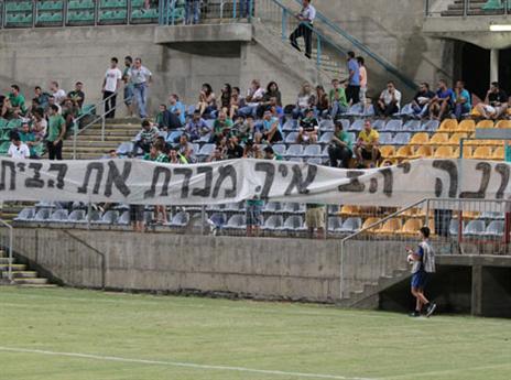 הקהל הירוק התעסק במשהו אחר (יוסי שקל)