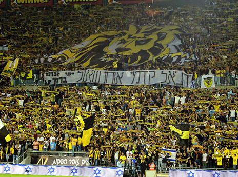 אוהדי בית"ר היו גדולים על הירוקים (אלן שיבר)