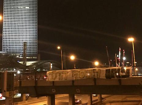 ברוכים הבאים לתל אביב