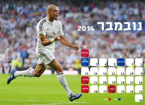 אלופת אירופה בחודש לא פשוט. לחצו להגדלה