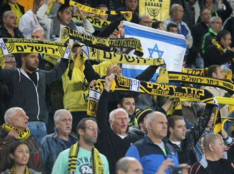 עדין מגיעים. אוהדי בית"ר