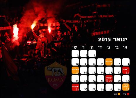 רומא רוצה לאיים על יובה. לחצו להגדלה