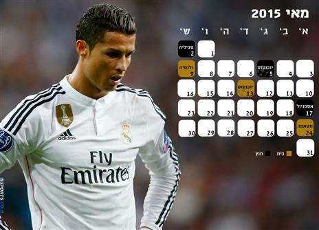 ריאל. תצליח לעבור את בארסה ויובה?