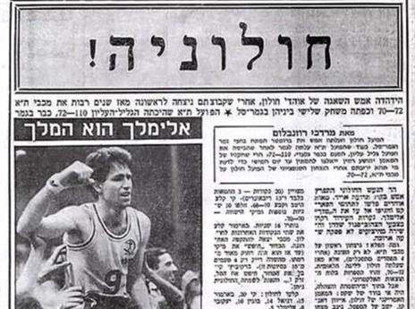ייקח חלק בטקס. אלימלך