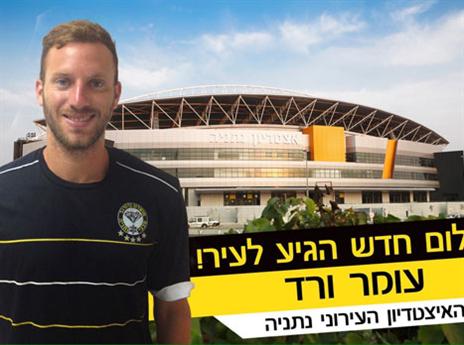 גם ורד עובר לעיר היהלומים