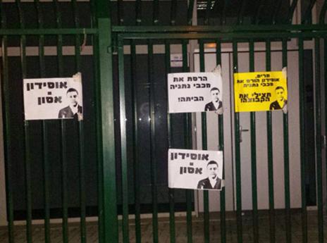 המחאה ממשיכה