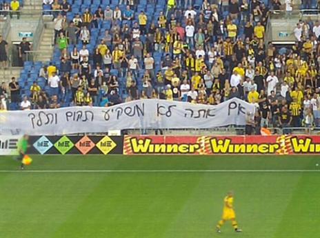 "אם אתה לא משקיע, תלך"