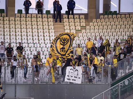 אוהדי בית"ר בז'ופרואה גישאר (AFP)