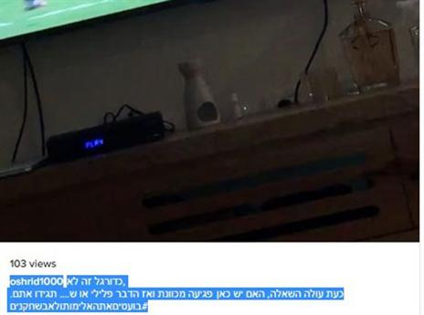 הפוסט של דודאי