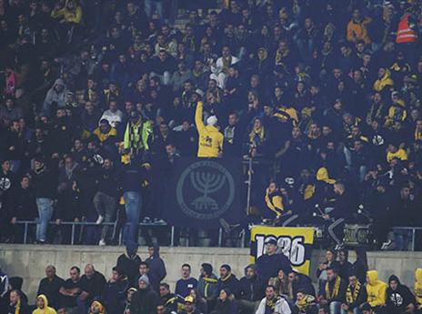 כבר שלחו מסרונים למימר. אוהדי בית"ר (צילום: אלן שיבר)