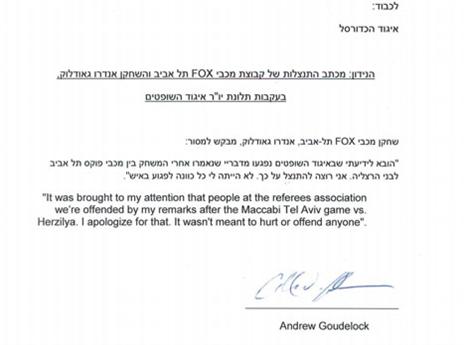 מכתב ההתנצלות של גאודלוק (צילום מסך)