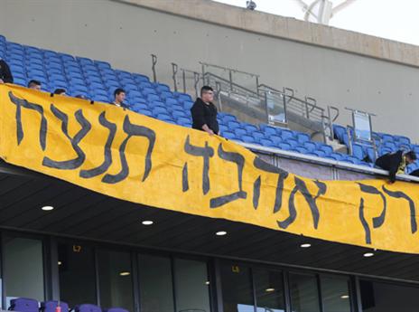 המחזור השני בפלייאוף יוצא לדרך