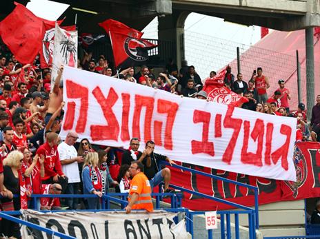 "מנסה לפתור את הסכסוך בין האוהדים לגוטליב" (דני מרון)