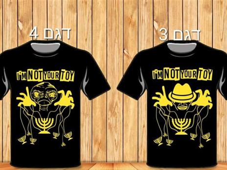 החולצות של המוחים