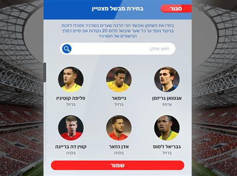 מי יהיה מלך הבישולים?