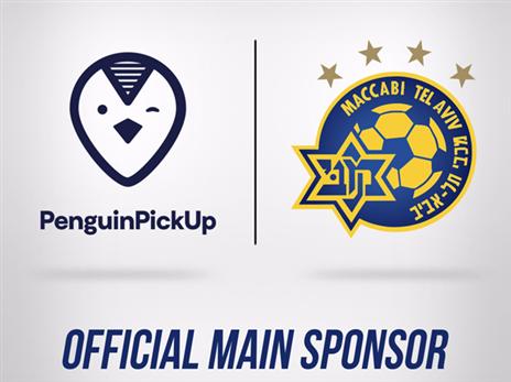 סוף לגירעון הכלכלי? (האתר הרשמי של מכבי ת"א)