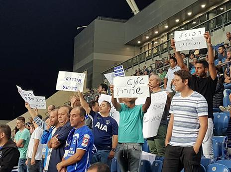 אוהדי הפועל פ"ת "אי אפשר לעזור לקבוצה" (העמותה הכחולה)