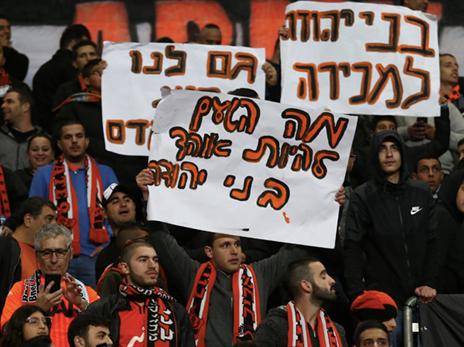 אוהדי בני יהודה. מורי כועס (צילום: אלן שיבר)