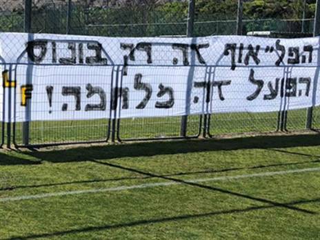 "הפלייאוף זה רק בונוס"