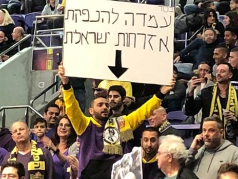 הקהל המקומי מחה