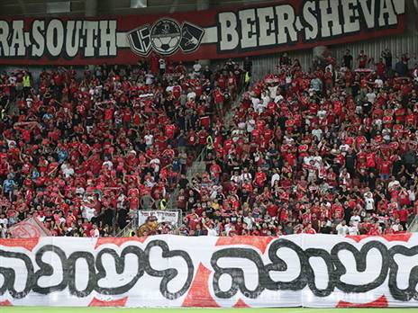 אוהדי ב"ש. הדרך לשלב הבתים עוד ארוכה (דני מרון)