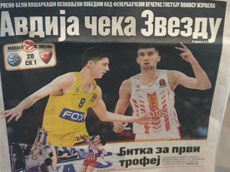 "אבדיה מחכה לכוכב האדום": התקשורת הסרבית כבר מוכנה לכוכב האדום