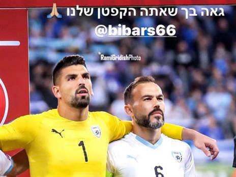 גם הרוש יצא לעזרת חבר