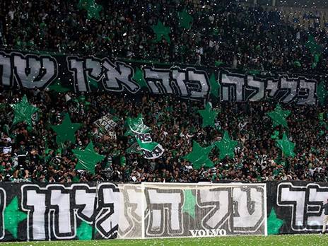 אסור שזה ישבור אותנו, כאוהדים וכקבוצה (צילום: אלן שיבר)