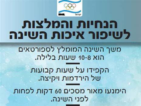 רק להביא כרית ושמיכה