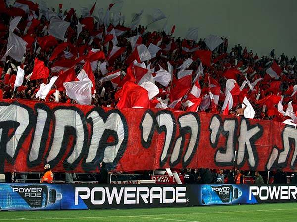 "בשבילנו זה כל החיים". אוהדי הפועל ת"א (צילום: אלן שיבר)