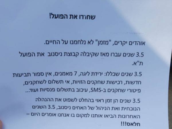 מחאה בחודורוב