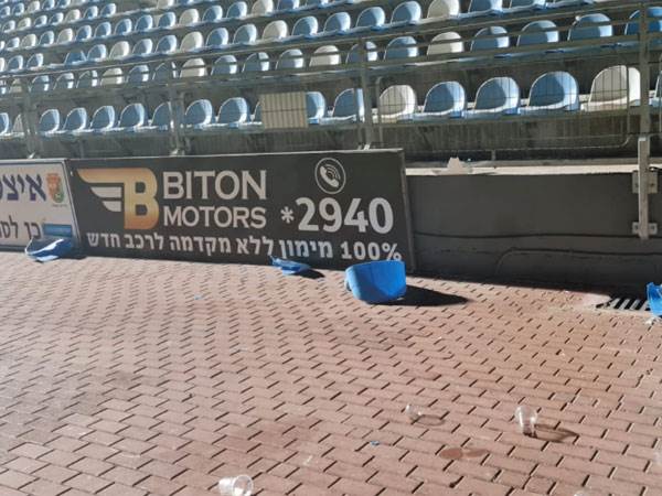 האצטדיון אחרי המהומה