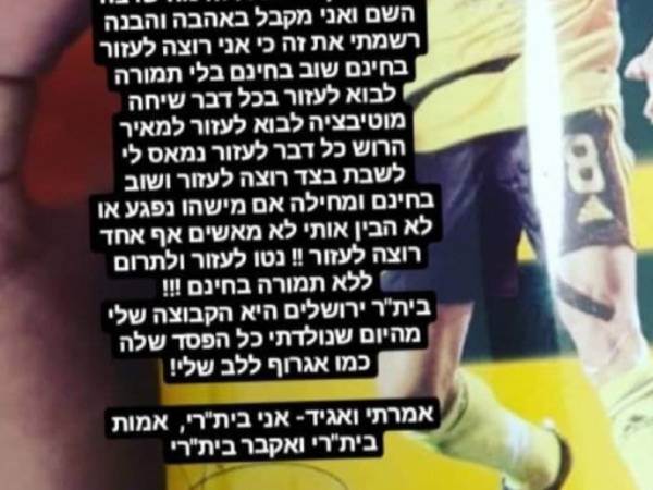 חלקה השני של הודעת ההבהרה ששחרר ברוכיאן (מתוך עמוד האינסטגרם של אבירן ברוכיאן)